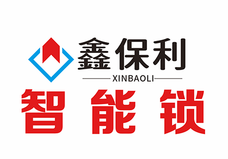 鑫保利